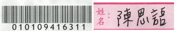 Delivery Notes recognized field