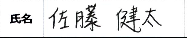 Handwritten Forms recognized field